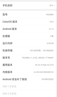 OPPOR15评测，拥有堪比旗舰手机的游戏体验