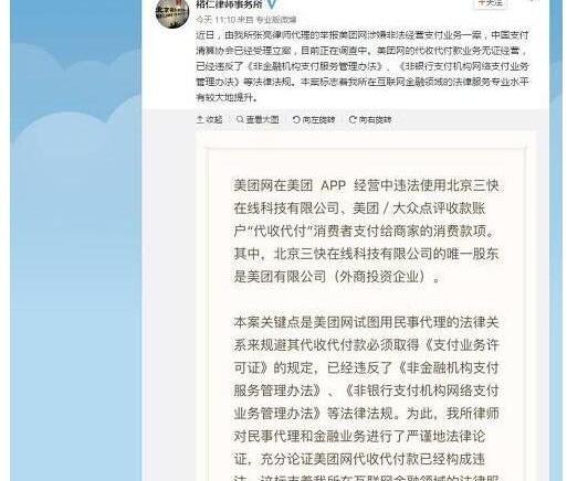 美团又被举报了！继美团被罚款后，美团再次被举报支付违规！支付宝一家独大已成定局现在的