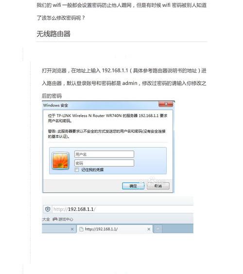 wifi密码怎么改维语版？ 改wifi密码怎么改