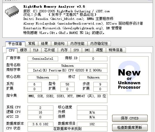 RightMark Memory Analyzer(内存检测工具)软件介绍，RightMark Memory Analyzer(内存检测工具)