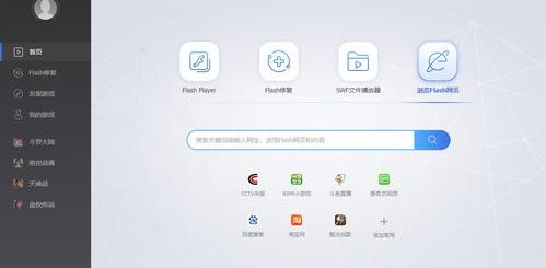 swf格式的视频用什么播放器播放？ swf格式用什么播放器