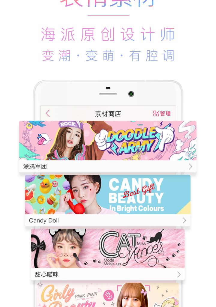 美人相机app软件介绍，美人相机app