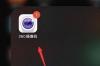 360智能摄像头怎么安装到手机上？ 360智能摄像机app