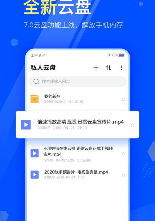 下载好的手机迅雷怎么安装不了？ 迅雷手机版下载安装