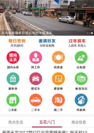 龙岩kk网app软件介绍，龙岩kk网app