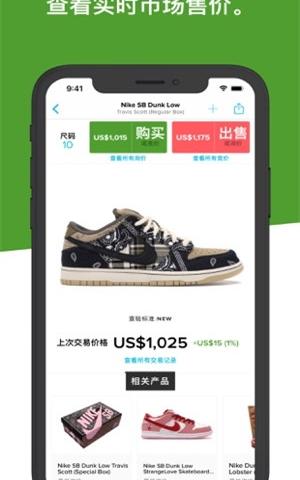 stockx中文版软件介绍，stockx中文版