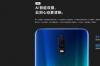 OPPO r17现在售价多少钱 oppor17多少钱