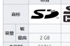 详细解析sd卡与tf卡的区别及特征，详细解析SD卡与TF卡的区别及特征