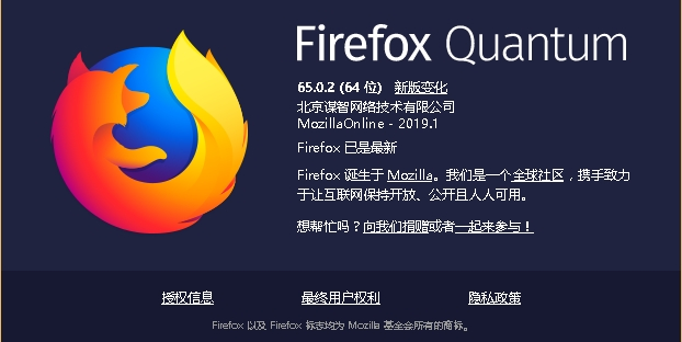 Firefox火狐浏览器软件介绍，Firefox火狐浏览器