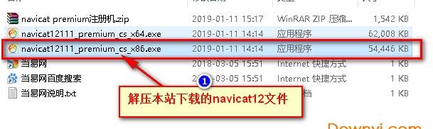 navicat premium12.1.11修改版软件介绍，navicat premium12.1.11修改版