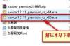 navicat premium12.1.11修改版软件介绍，navicat premium12.1.11修改版