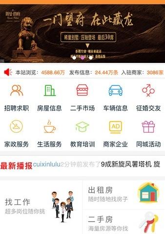 巩义搜手机版app软件介绍，巩义搜手机版app