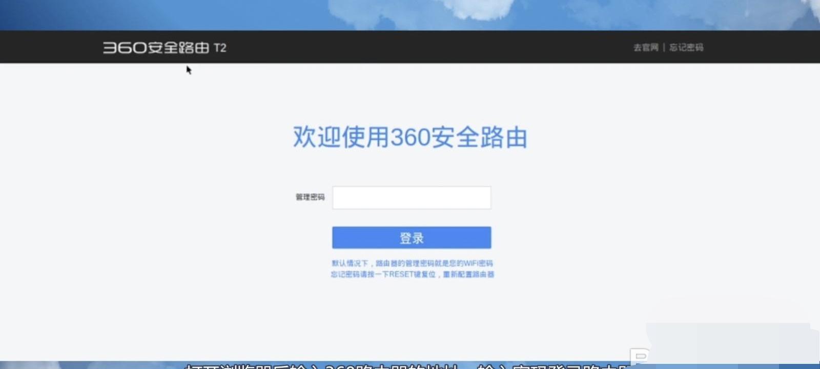 360的无线路由器怎么设置？ 360无线路由器设置详细步骤