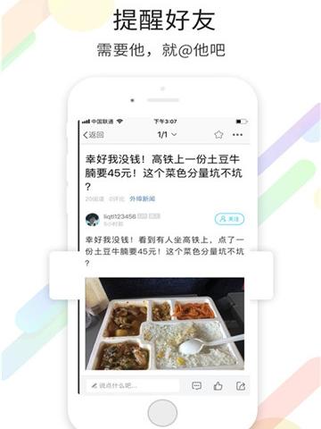 定州论坛app软件介绍，定州论坛app