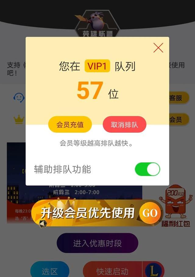 达龙云电脑有什么好玩的功能?真的可以游戏挂机升级么？ 能24小时挂机的云电脑