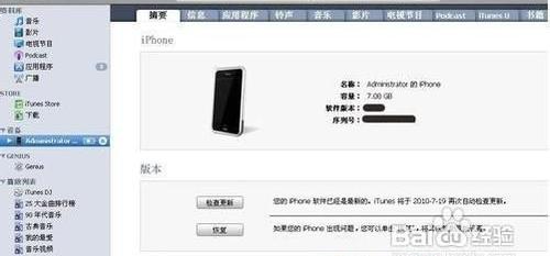 苹果iPhone4s连接电脑，iPhone4s怎么连接电脑同步音乐与照片