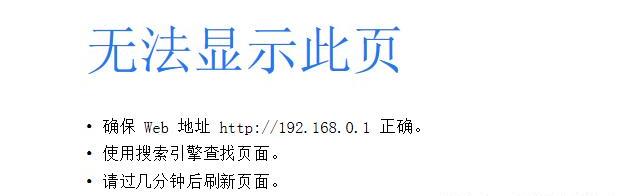 为什么登录路由器没有出现登录界面？ 路由器登录入口打不开