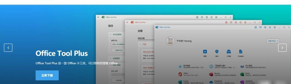 已购买的office怎么下载？ office办公软件免费下载官方