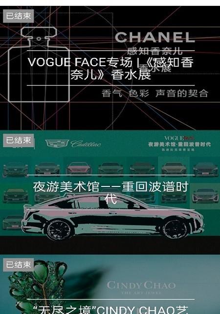 VOGUEclub软件软件介绍，VOGUEclub软件