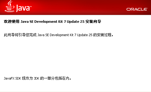 jdk 7u51 windows x64软件介绍，jdk 7u51 windows x64