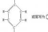 化学六边形是什么？ 苯环结构图