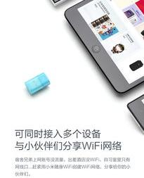 小米随身Wifi值得买吗？ 小米随身wifi