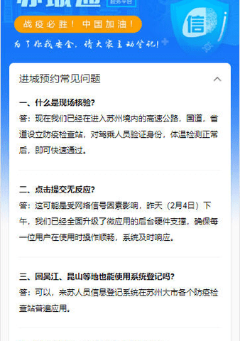 苏证通苏城码手机版软件介绍，苏证通苏城码手机版