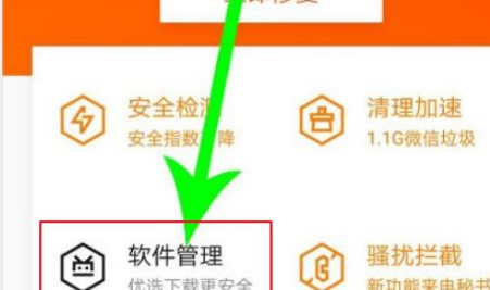 怎么在腾讯手机管家下载软件？ 下载腾讯手机管家并安装