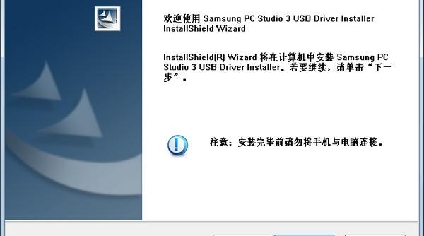 三星s3500c手机USB驱动软件介绍，三星s3500c手机USB驱动