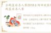 企鹅篮球名人赛2018全场回放张哲瀚，企鹅篮球名人赛