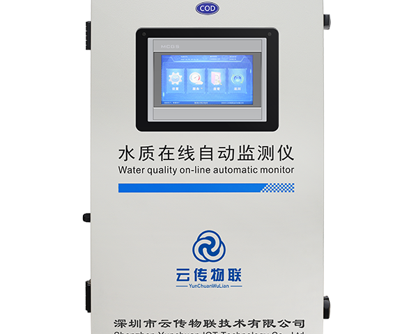 污水水质在线监测化学需氧量 COD在线分析仪