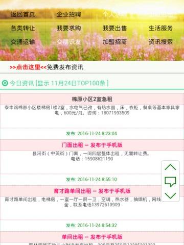 潜江资讯网最新招聘软件介绍，潜江资讯网最新招聘