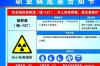 铯137属于几类放射源？ 铯137放射源