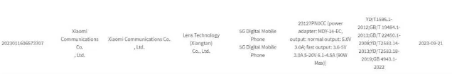 小米14智能手机快充通过3C认证