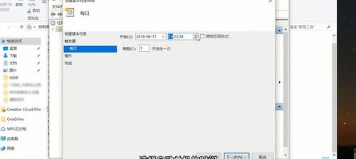 win7系统怎么设置每天自动关机|win7创建定时关机计划的方法 电脑如何设置定时关机win7