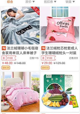 熊猫百货商店手机版软件介绍，熊猫百货商店手机版