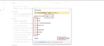 IE浏览器怎么清除缓存？ ie清除浏览器缓存