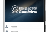 goodview云会议软件软件介绍，goodview云会议软件