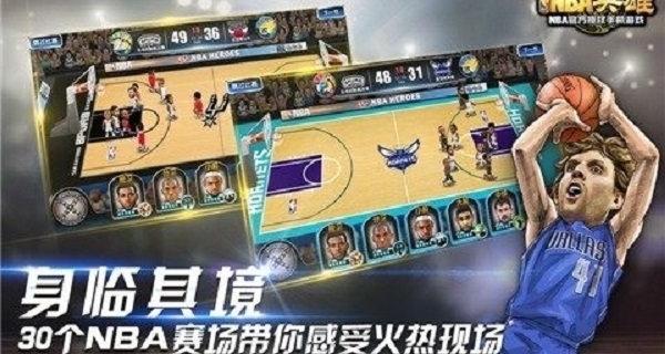 NBA英雄手游游戏介绍，NBA英雄手游