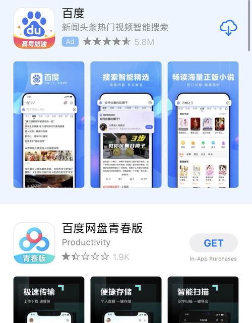 好用的手机应用商店有哪些？ 百度应用商店app