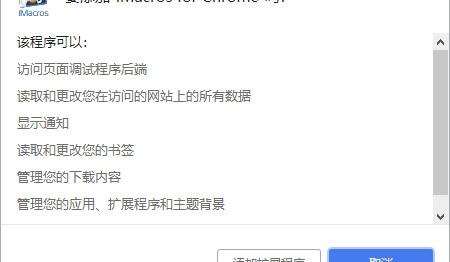 imacros for chrome软件介绍，imacros for chrome