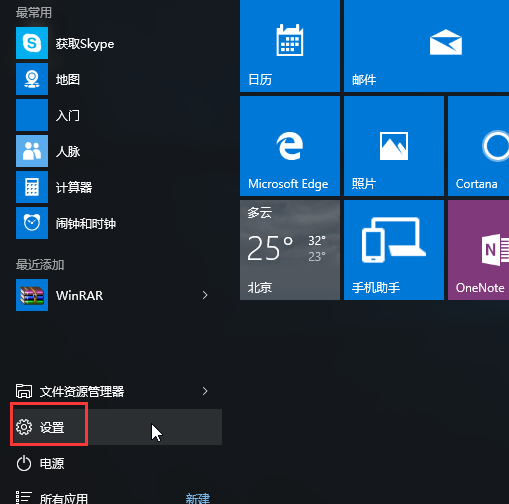 win10管理员账户怎么退出微软账户？ win10退出管理员账户