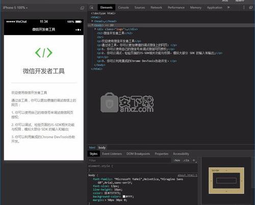 微信web开发者工具如何登陆？ 微信开发者工具