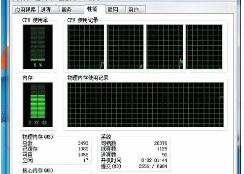 电脑物理内存占用过高是内存条的问题吗，电脑物理内存过高的处理技巧