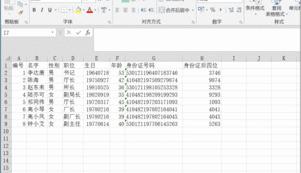 excel表格的基本操作教程参考 excel基本使用技巧大全