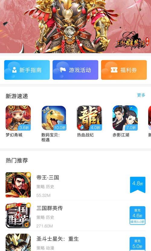 手游折扣平台有哪些？ 十大手游折扣平台app