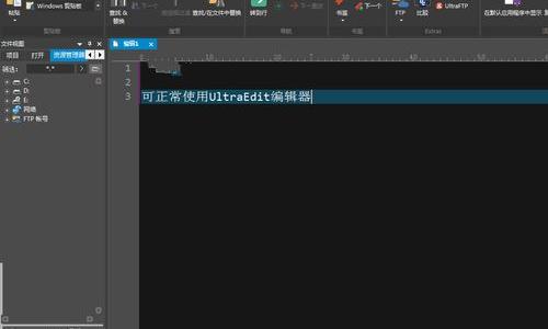 如何下载hbuilderelr编辑器 ultraedit下载安装