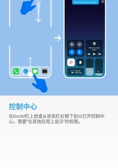 os14桌面启动器软件介绍，os14桌面启动器