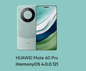 华为Mate 60 Pro收到HarmonyOS 4.0.0.121软件版本的新功能更新