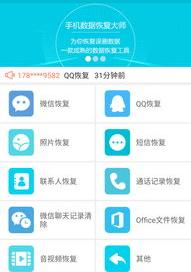 免费手机数据恢复软件？ 免费数据恢复软件手机